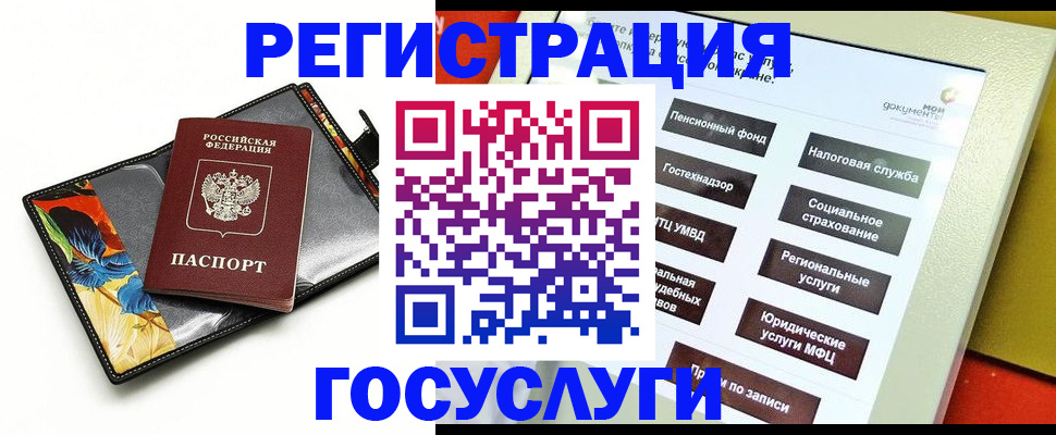 прописка гарантия в Опочке