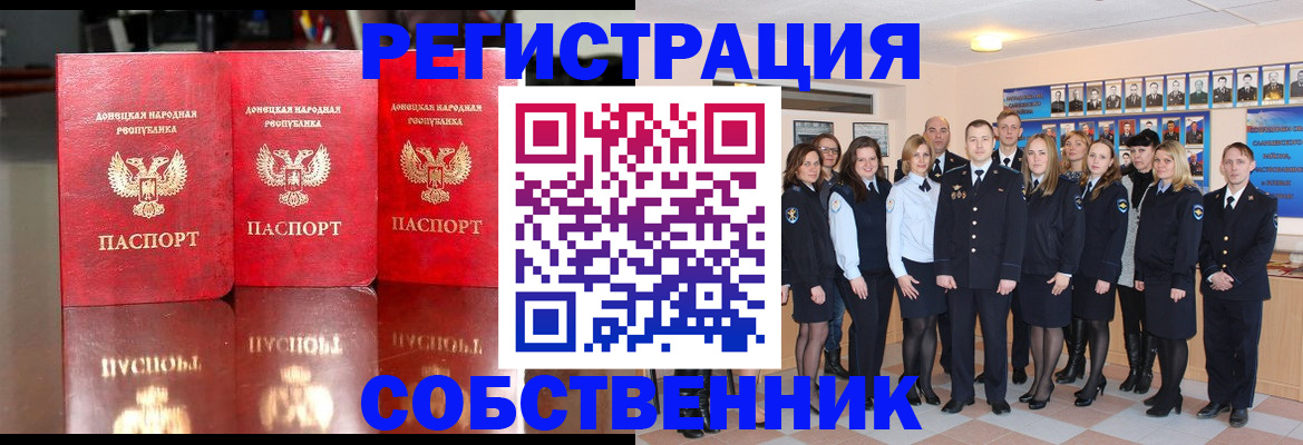 временная прописка в Опочке