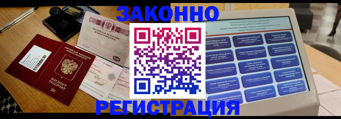 прописка для военкомата в Опочке